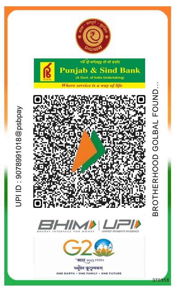 Donate via UPI QR Code